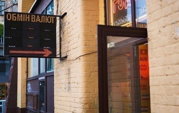В обмінниках триває зниження курсів долара і євро