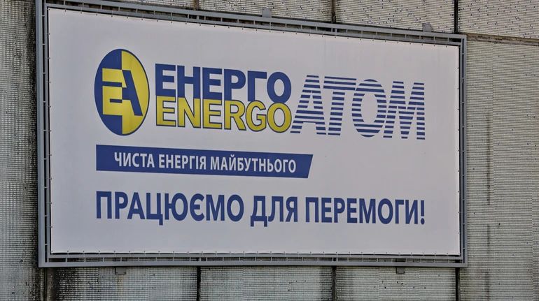 Енергоатом не має статусу потерпілого у справі 